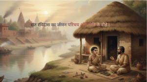          रविदास 1388